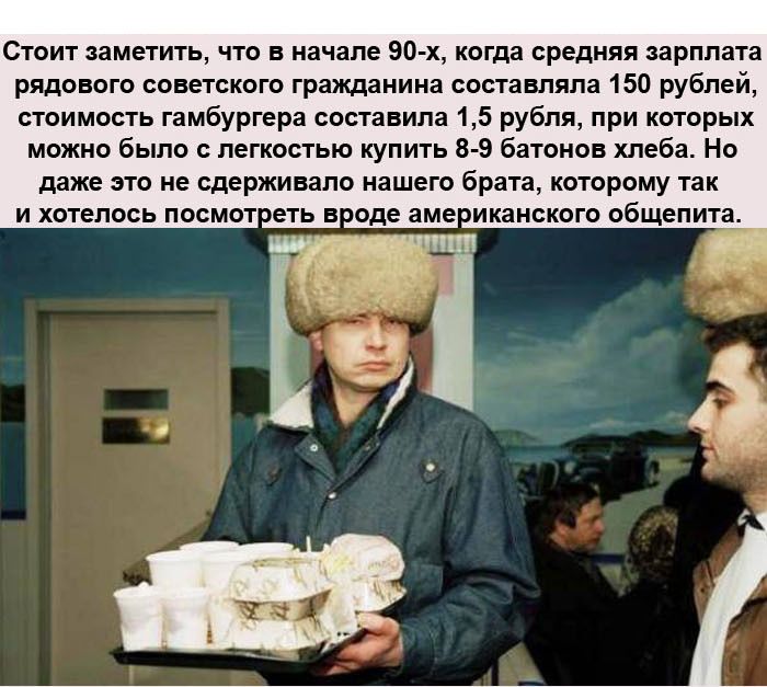 Открытие МакДональдса в Москве (10 фото)
