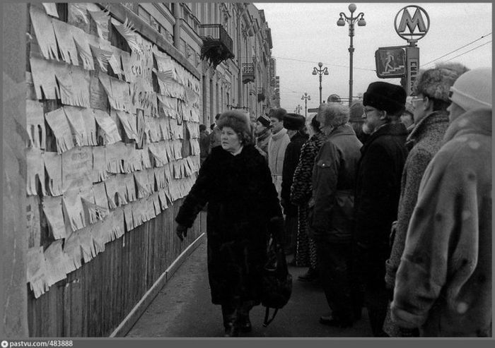 Ленинград в самом начале 90-х