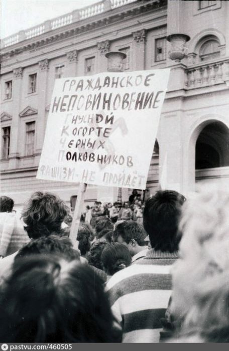 Ленинград в самом начале 90-х