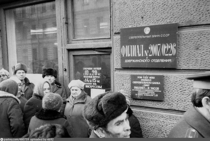 Ленинград в самом начале 90-х