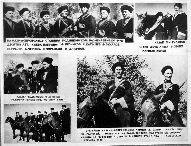 Легендарная Кущевская атака: Кубанские казаки против СС