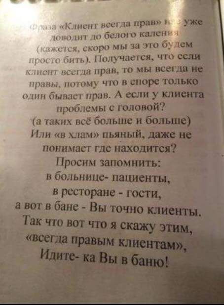 Необычный ресторан в Иваново