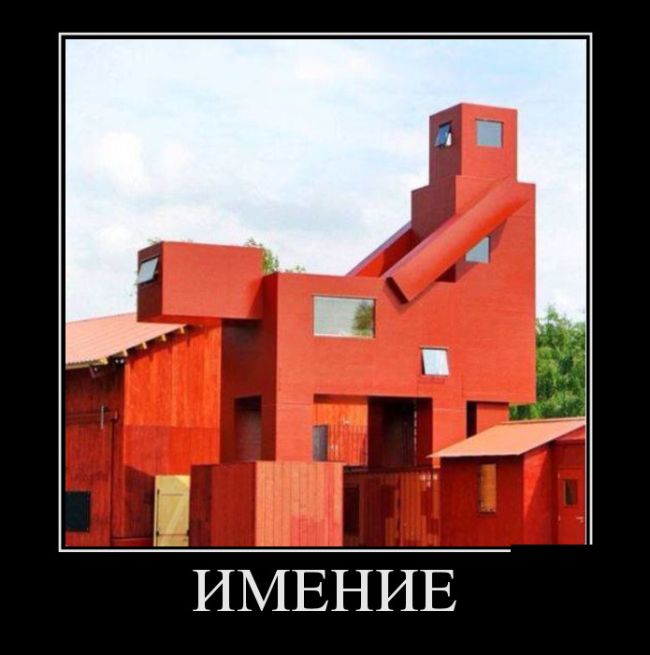 Демотиваторы