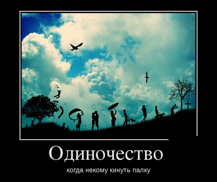 Демотиваторы