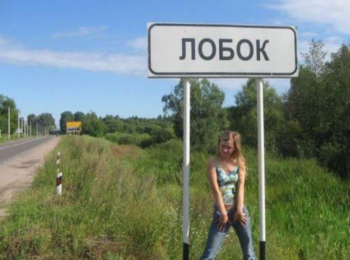 Забавные названия российских сел, деревень и рек