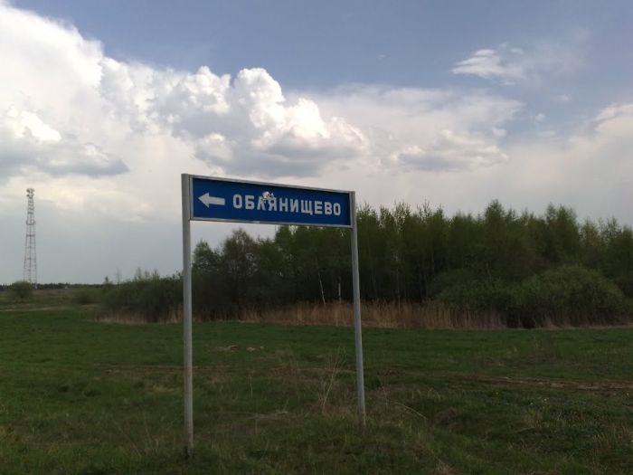 Забавные названия российских сел, деревень и рек