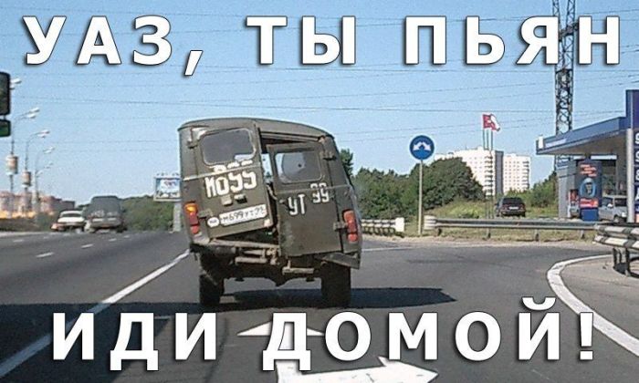 Авто-юмор. Часть 4 (40 фото)