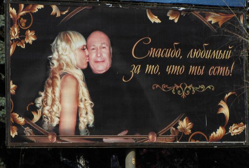 Поздравительные билборды, которые сведут вас с ума