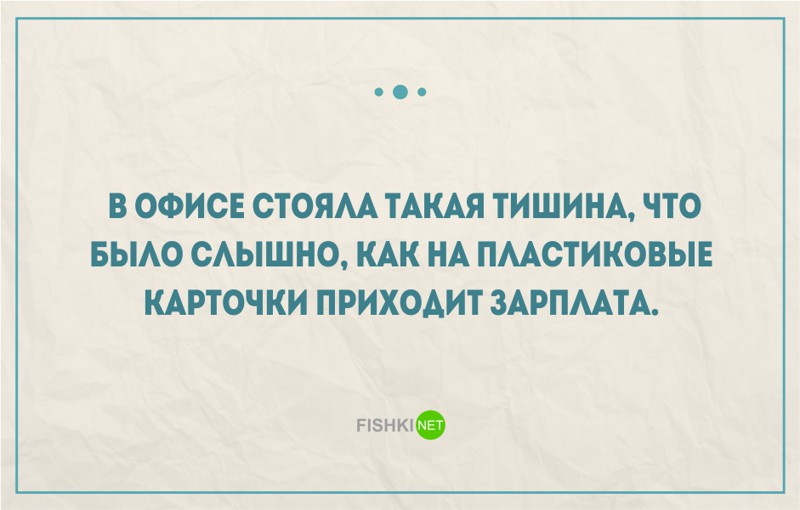 25 правдивых открыток про работу и трудоголиков