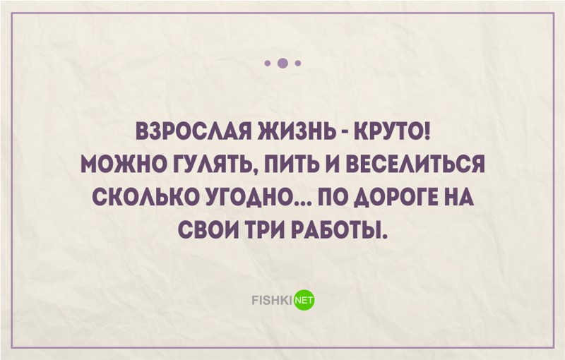 25 правдивых открыток про работу и трудоголиков