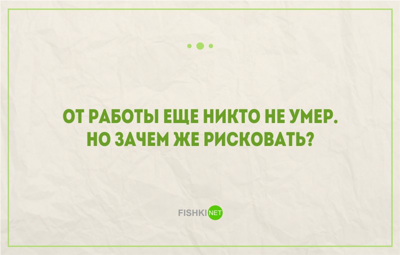 25 правдивых открыток про работу и трудоголиков
