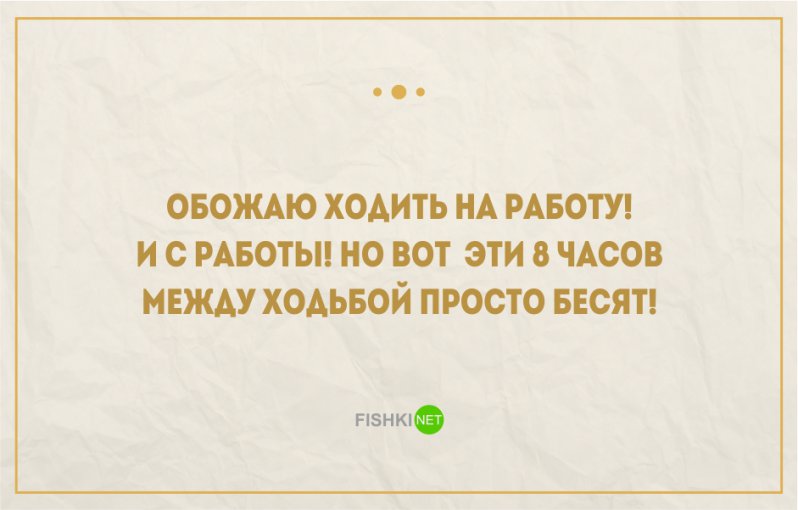 25 правдивых открыток про работу и трудоголиков