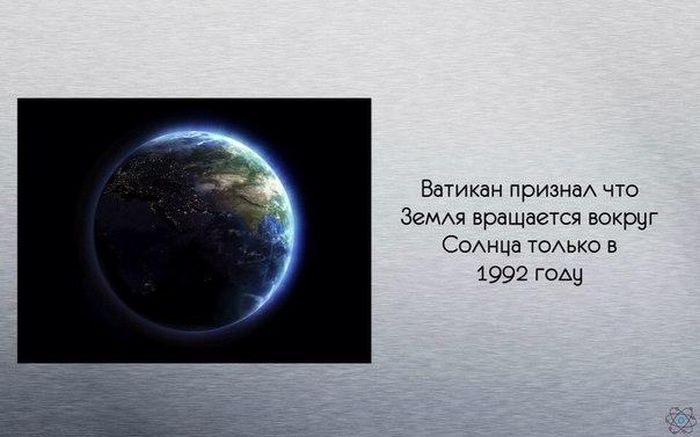 Короткие и любопытные факты