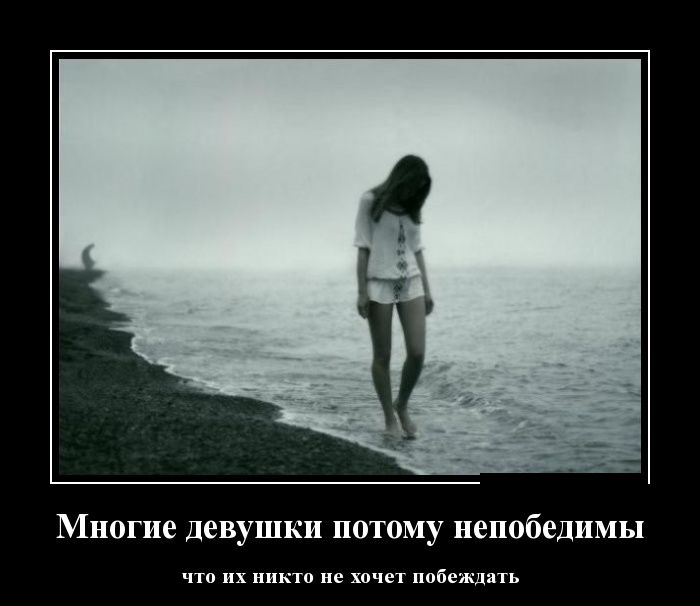 Демотиваторы
