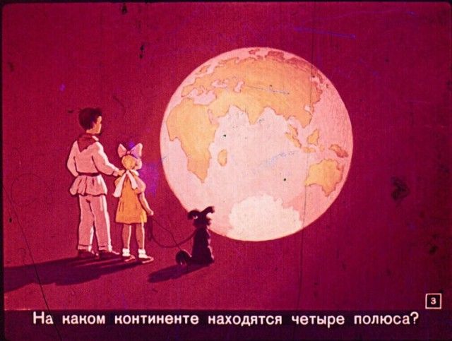 Диафильм вместо учебника по географии