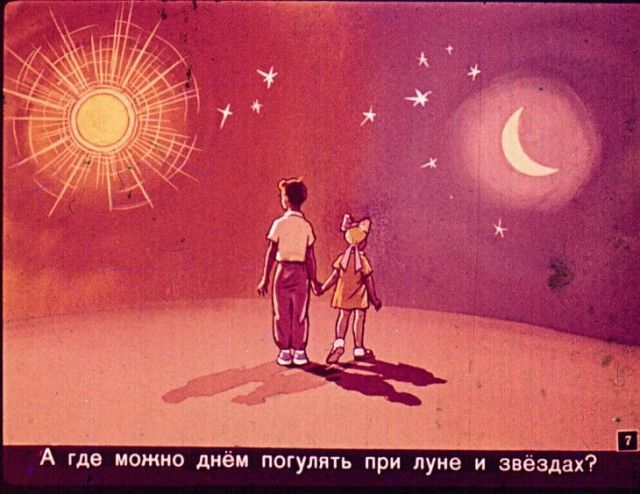 Диафильм вместо учебника по географии