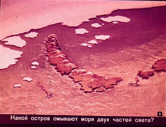 Диафильм вместо учебника по географии