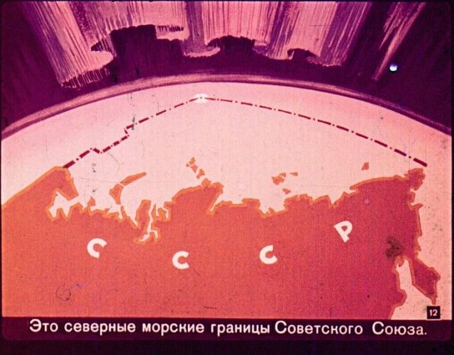 Диафильм вместо учебника по географии