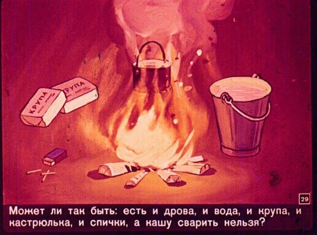 Диафильм вместо учебника по географии