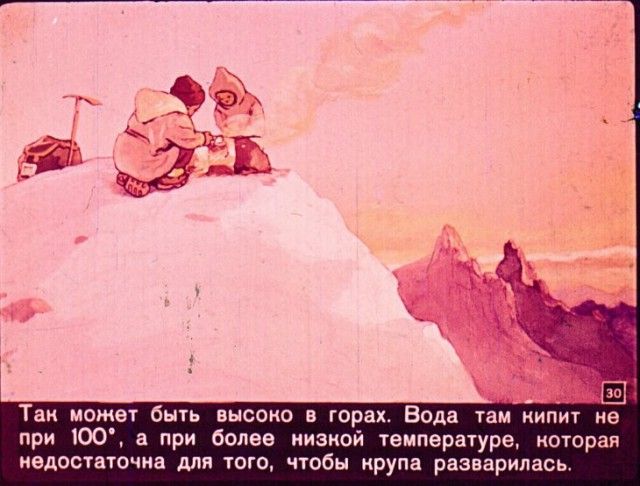 Диафильм вместо учебника по географии