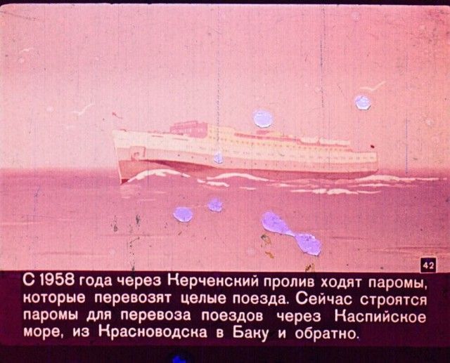 Диафильм вместо учебника по географии