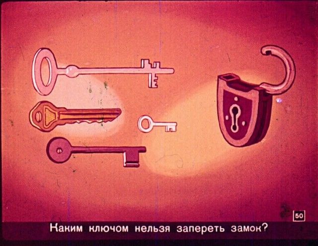 Диафильм вместо учебника по географии