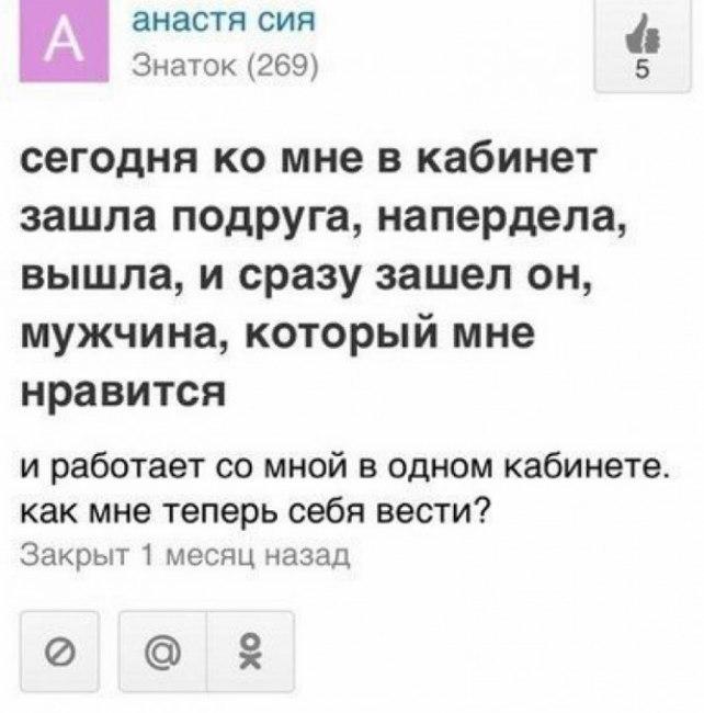 Люди говорят