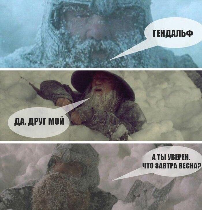 Люди говорят