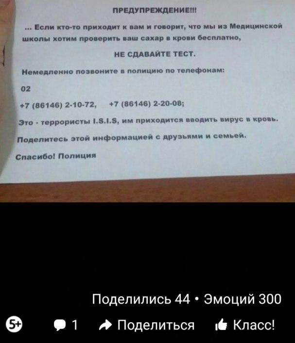 Люди говорят