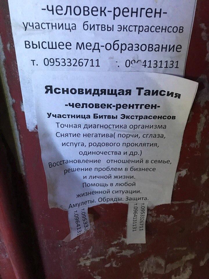 Люди говорят