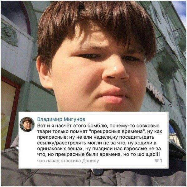 Люди говорят