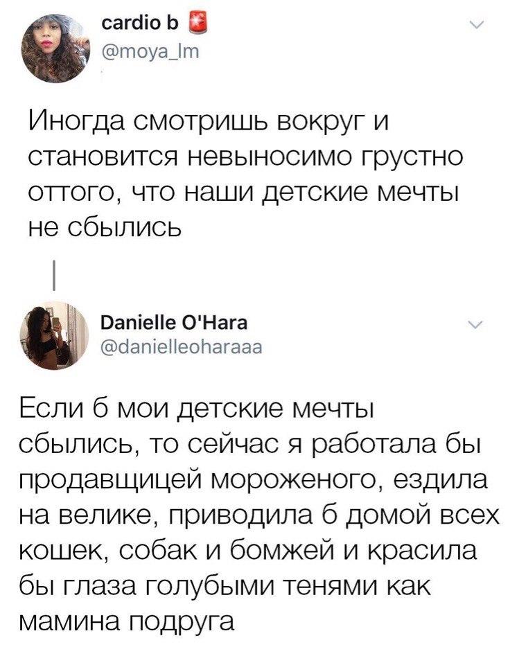 Люди говорят