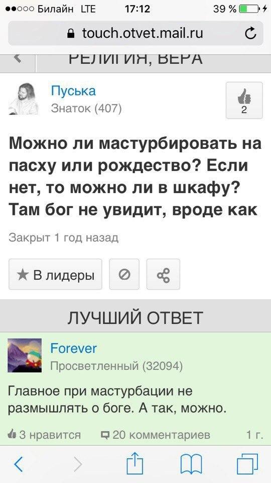 Люди говорят