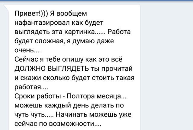 Творчество нужно понимать!