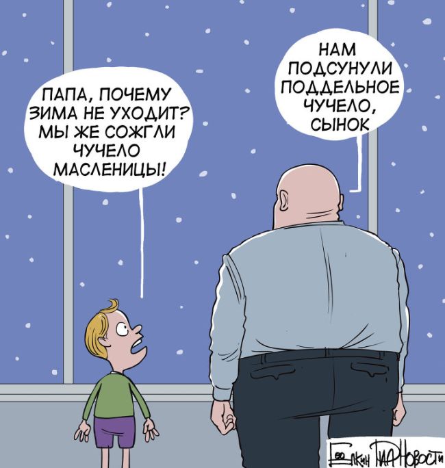 Весенний бунт