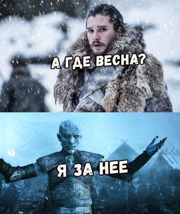 Весенний бунт