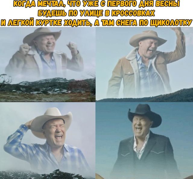 Весенний бунт