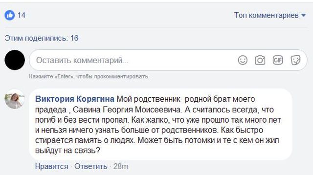 Поисковый отряд ищет в соцсетях родственников найденного солдата