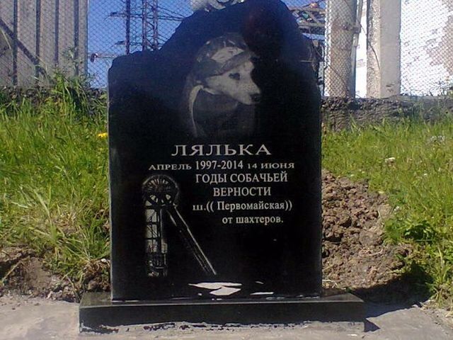 Памятник собаке-шахтеру
