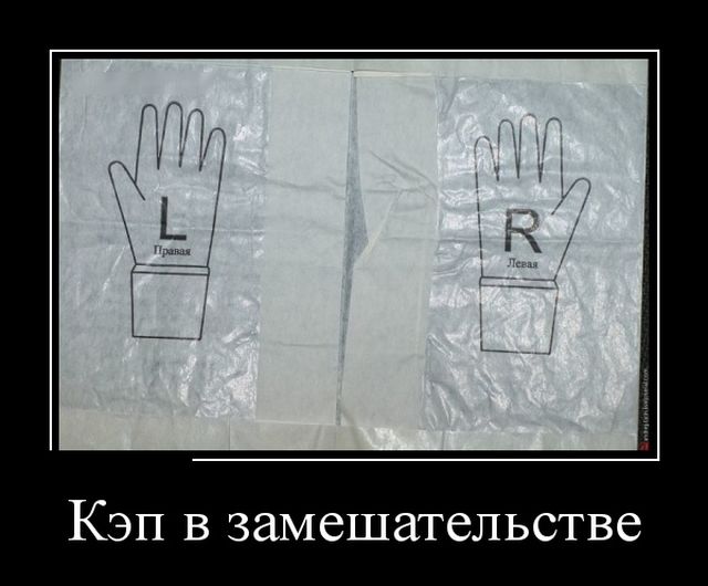 Демотиваторы