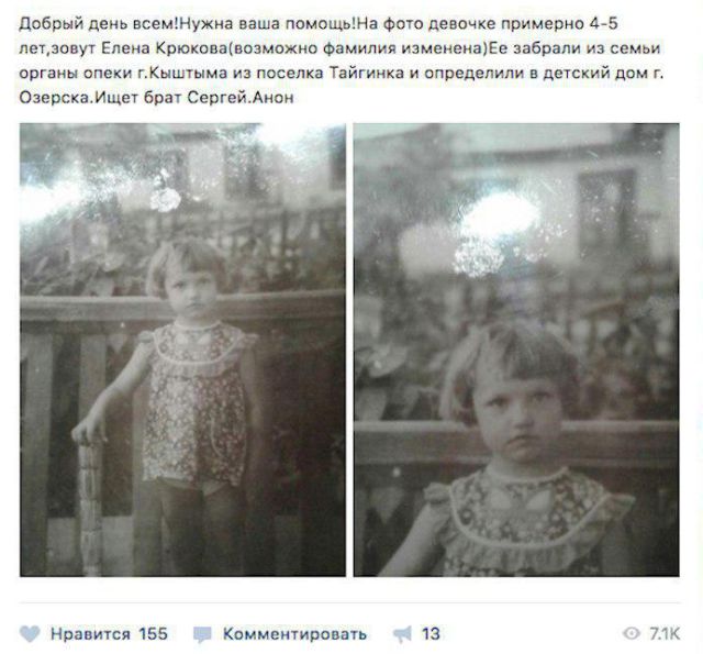 Соцсети объединяют потерявшихся родственников