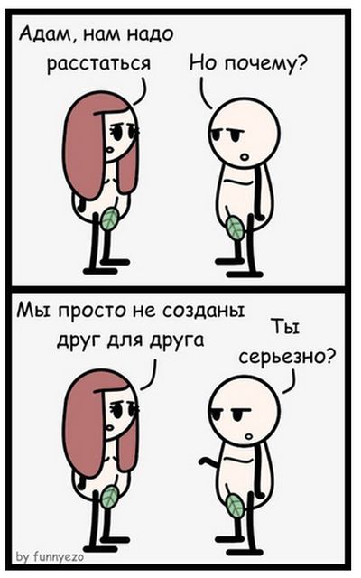 Смешные комиксы
