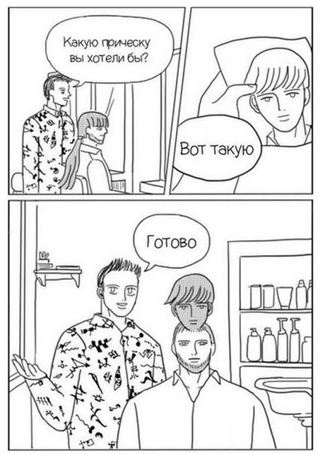 Смешные комиксы