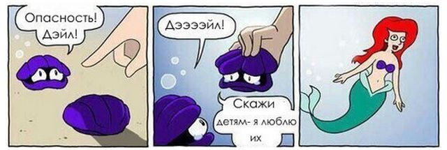 Смешные комиксы