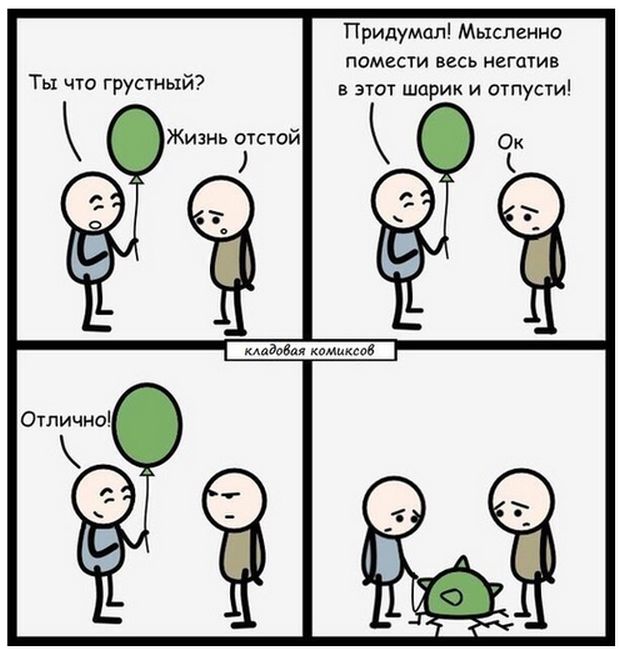 Смешные комиксы