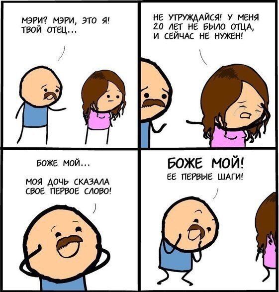 Смешные комиксы
