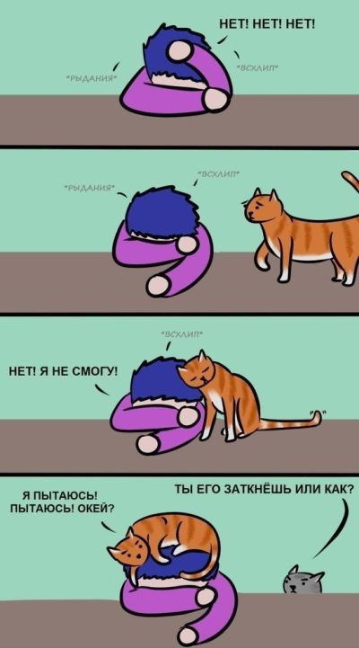 Смешные комиксы