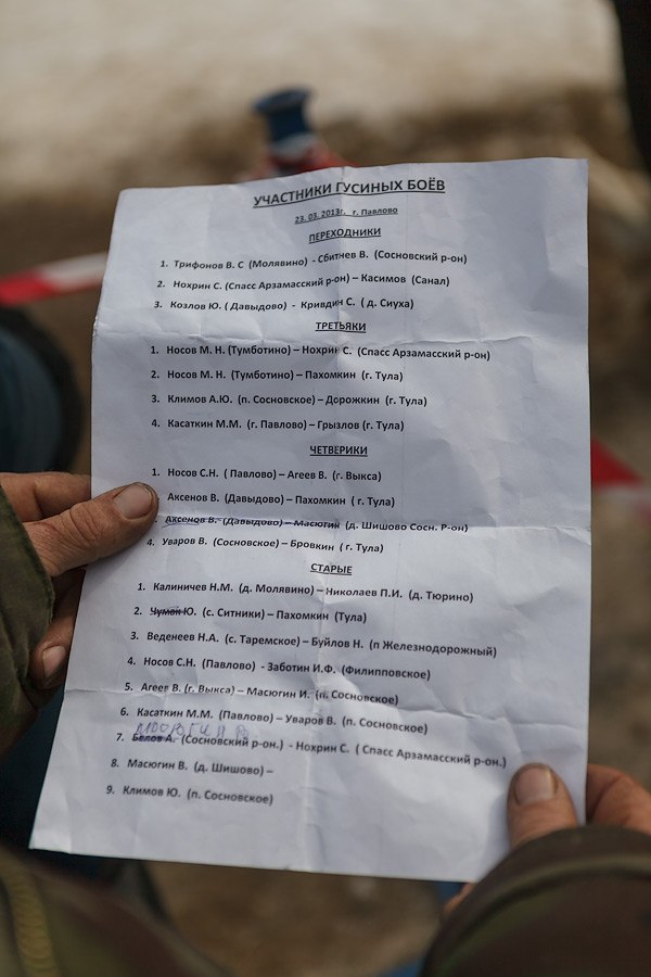 Гусиные бои Гусиные бои