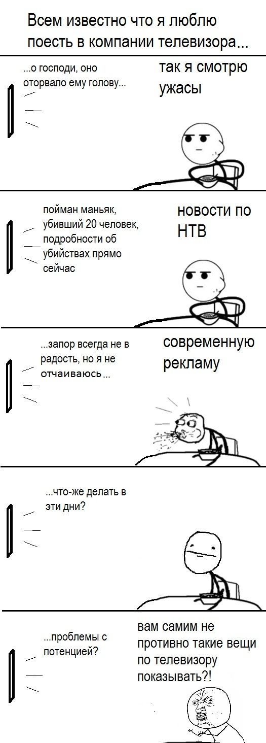 Забавные комиксы