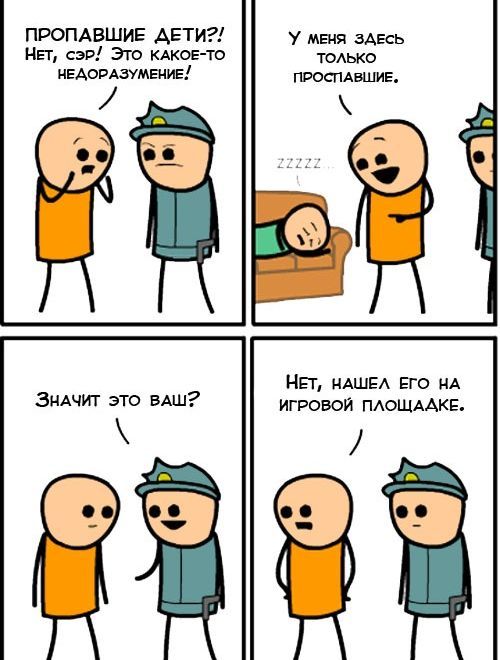 Забавные комиксы
